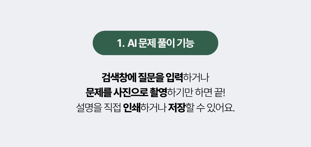 AI 1번.jpg